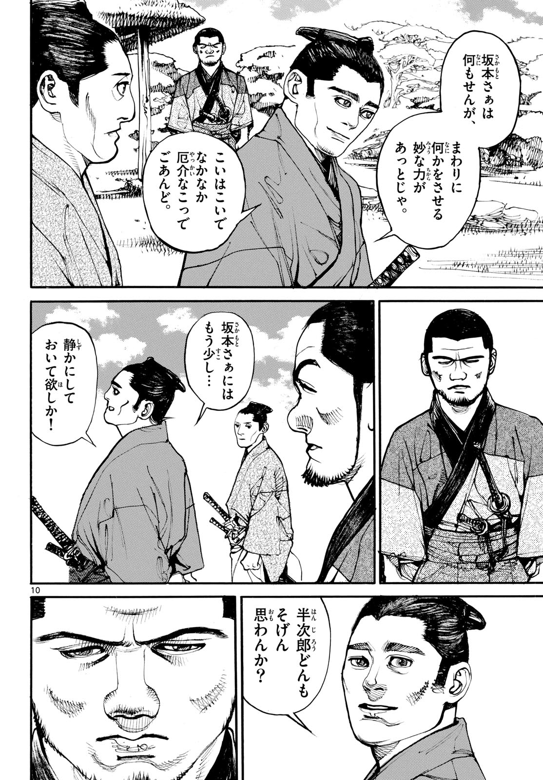 Page 10