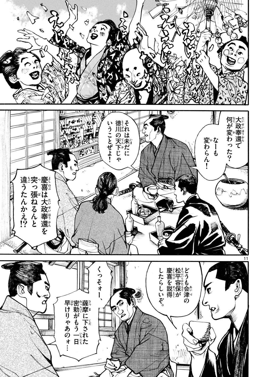 Page 11