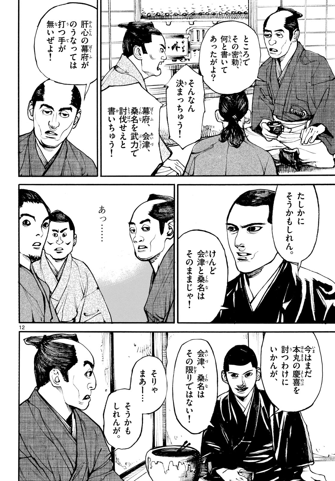 Page 12