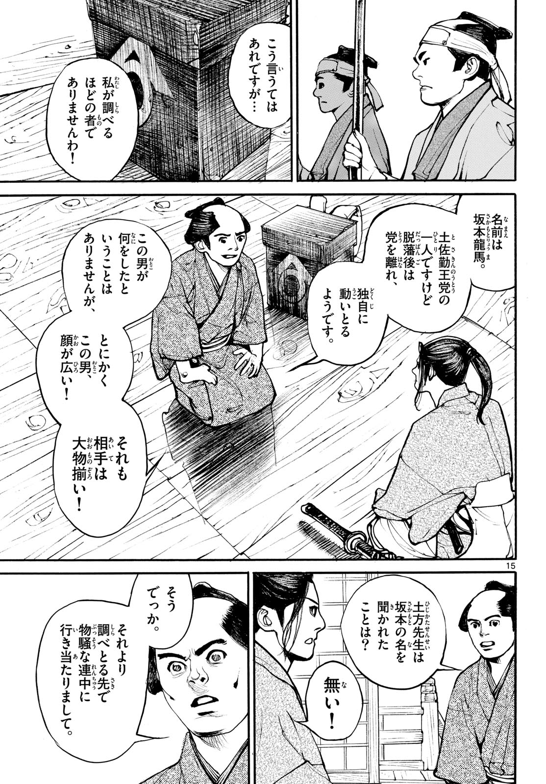Page 15