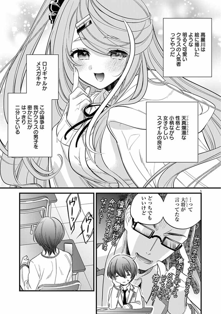 Page 5