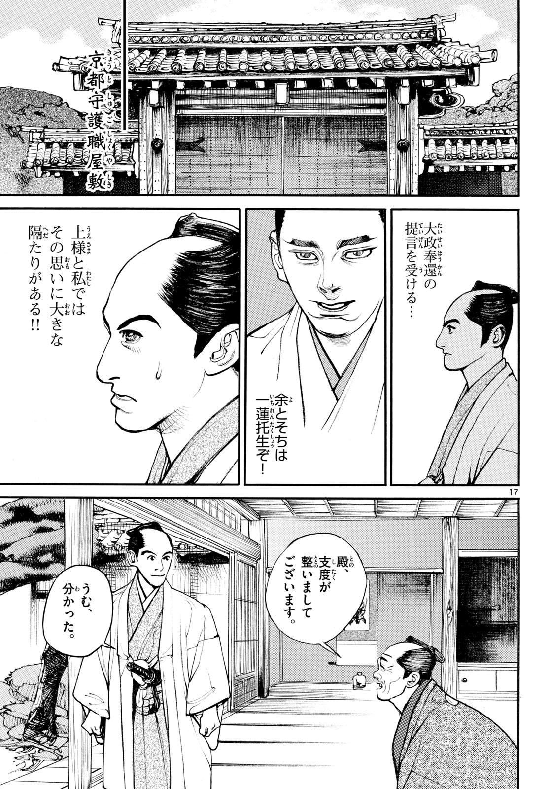 Page 17