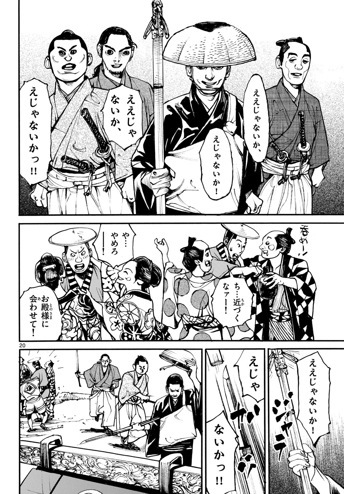 Page 20