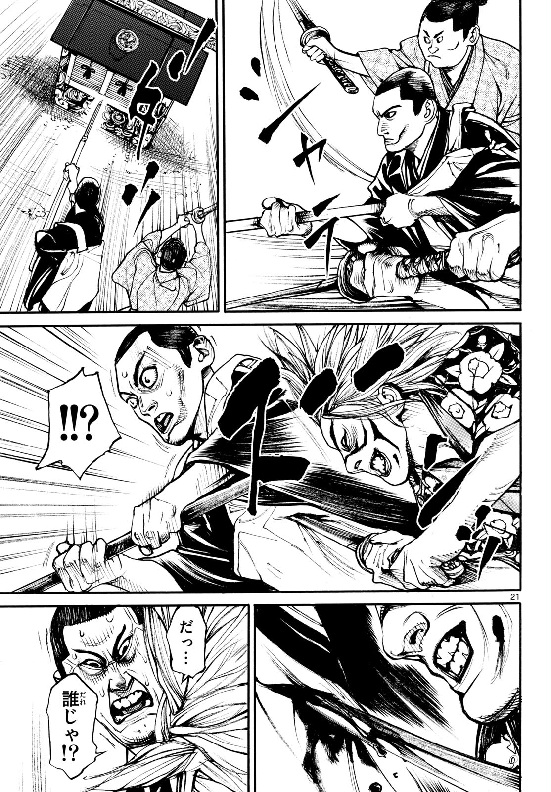 Page 21