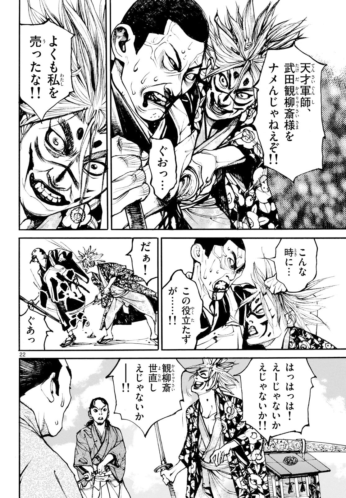 Page 22