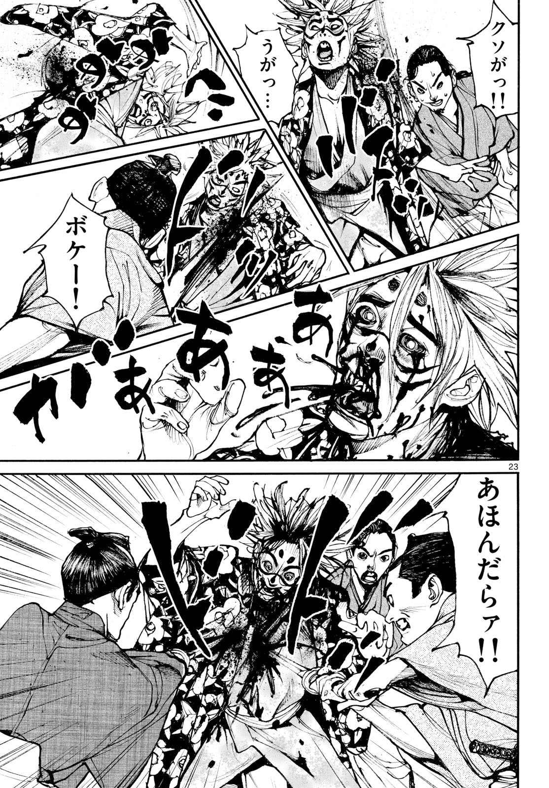 Page 23