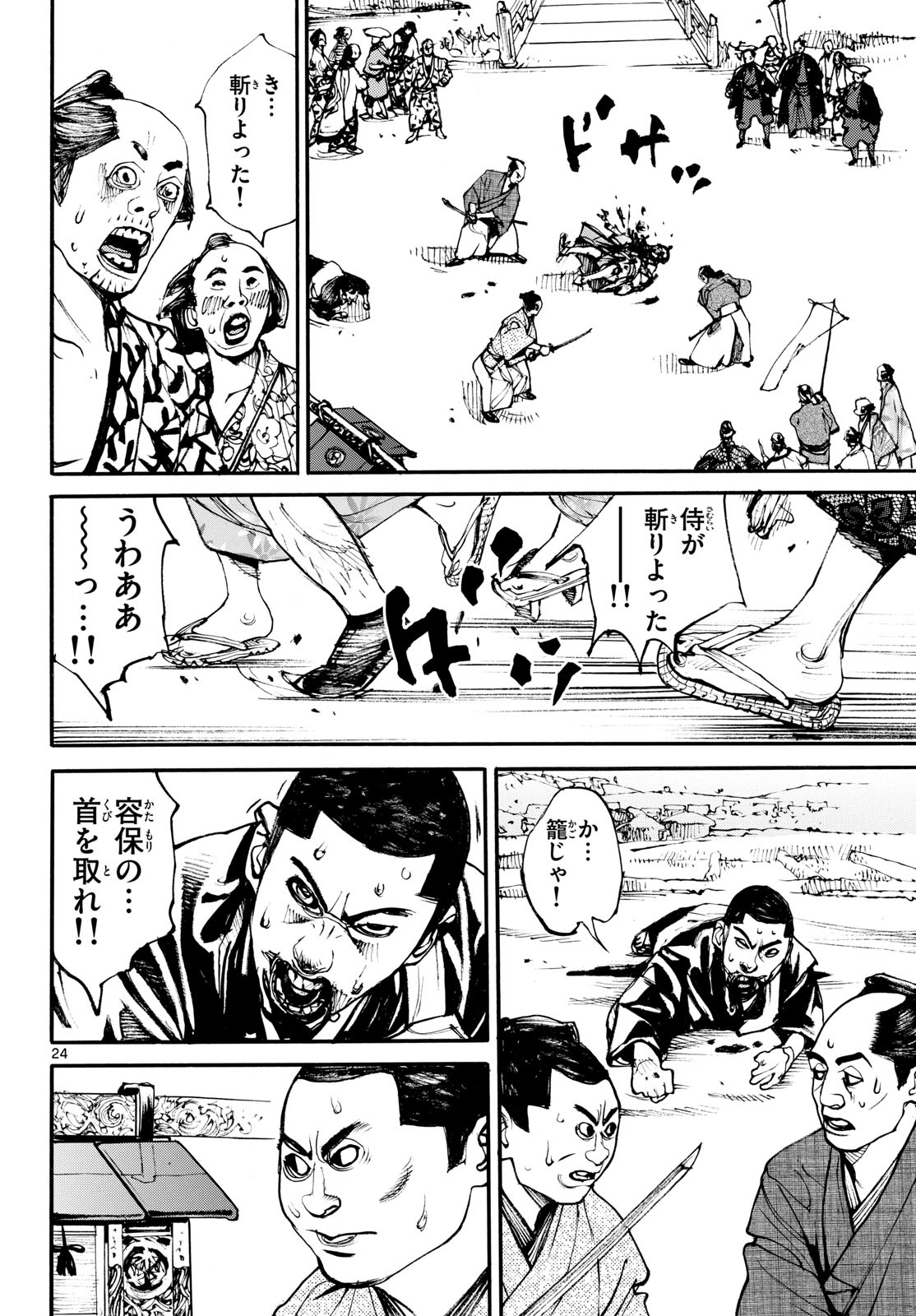 Page 24