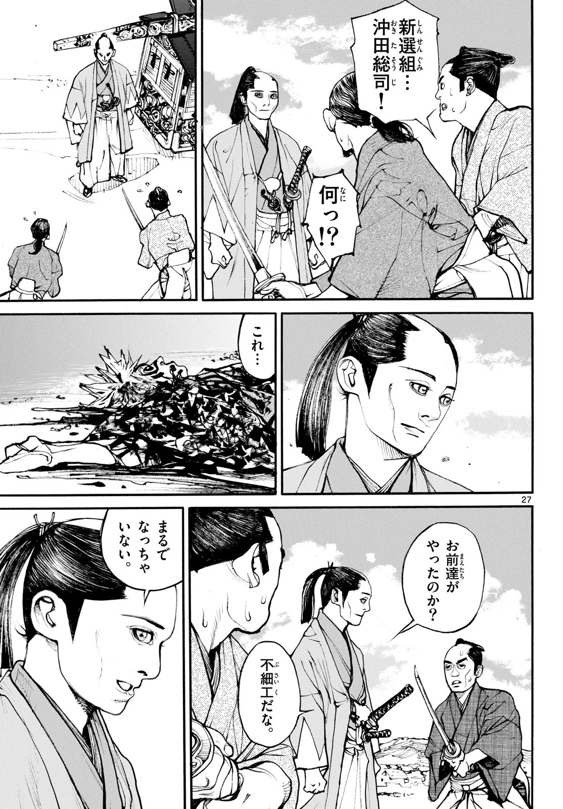 Page 27