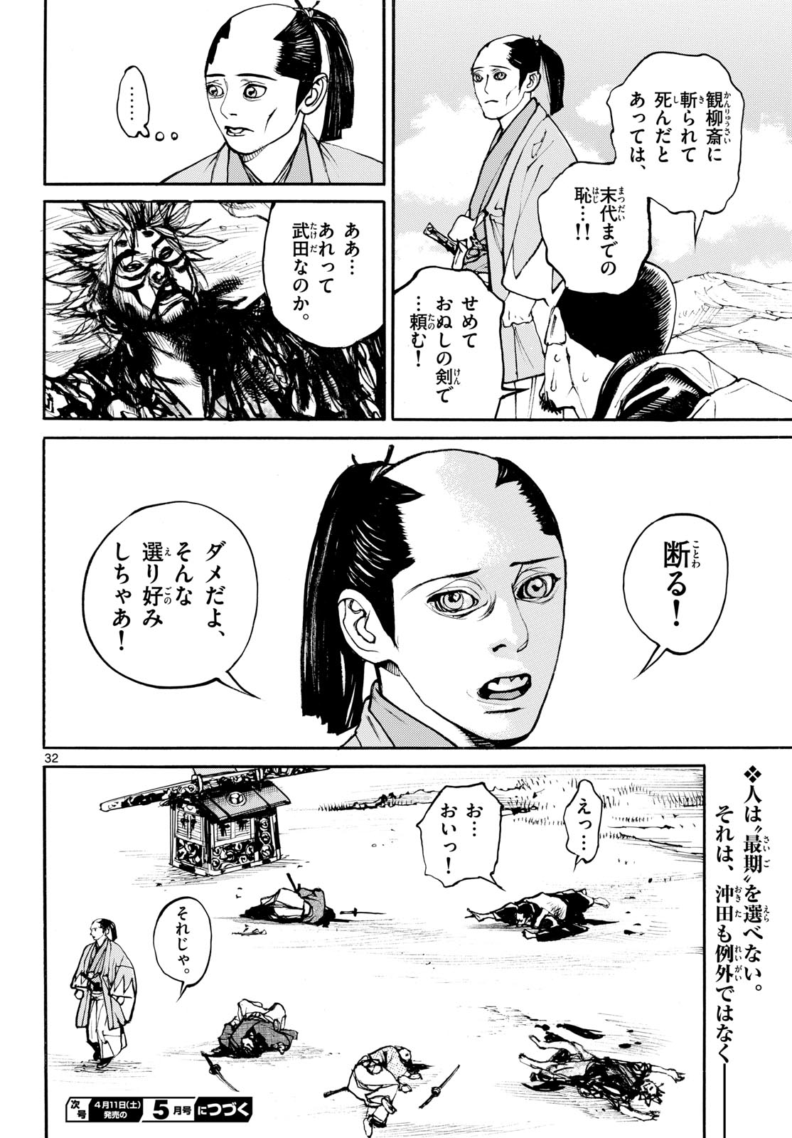 Page 32
