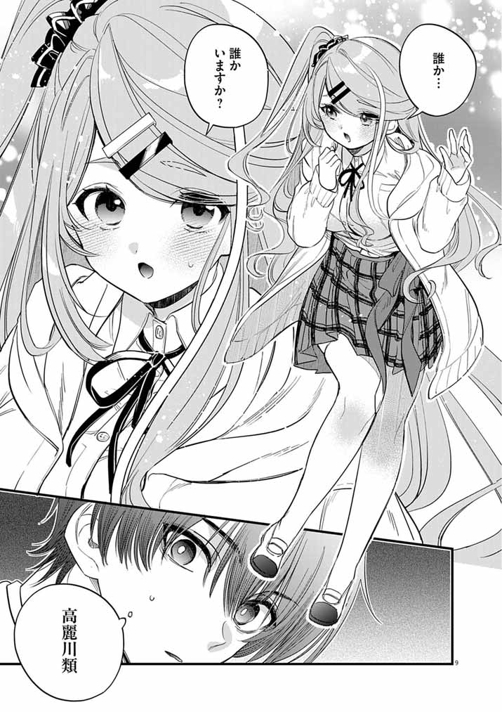 Page 9