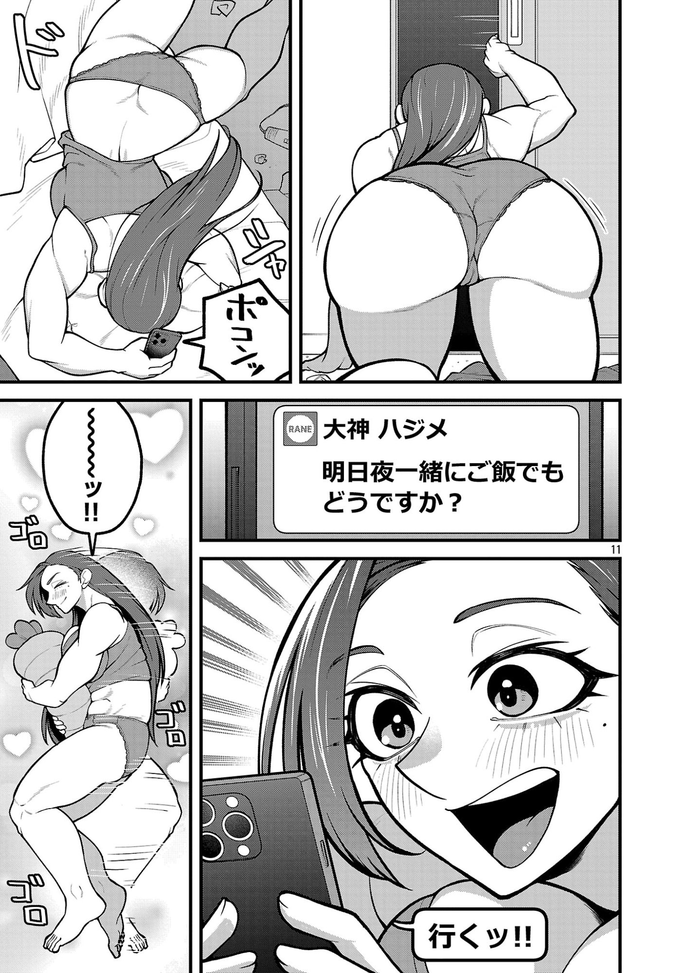 Page 11