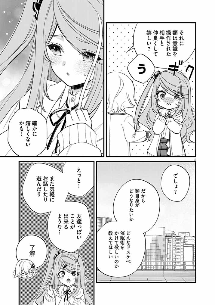 Page 17