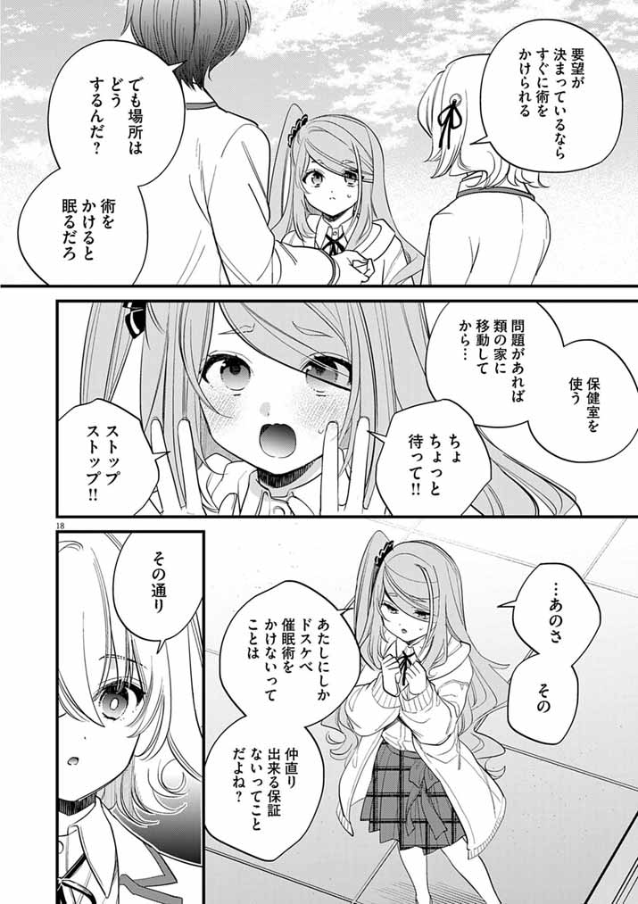 Page 18