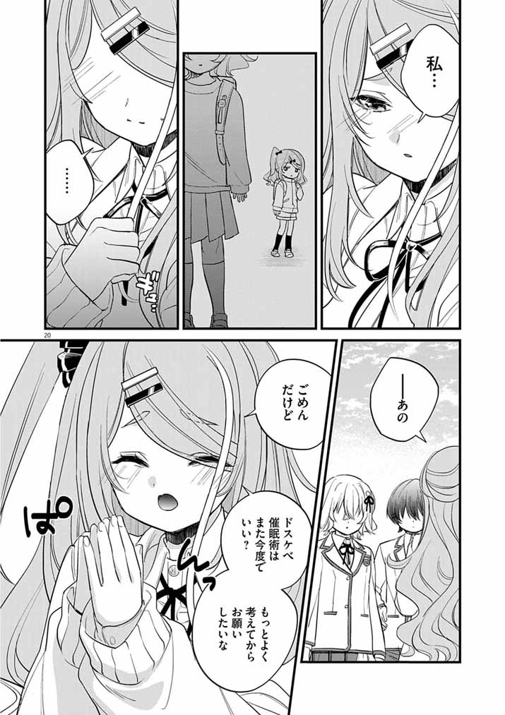 Page 20