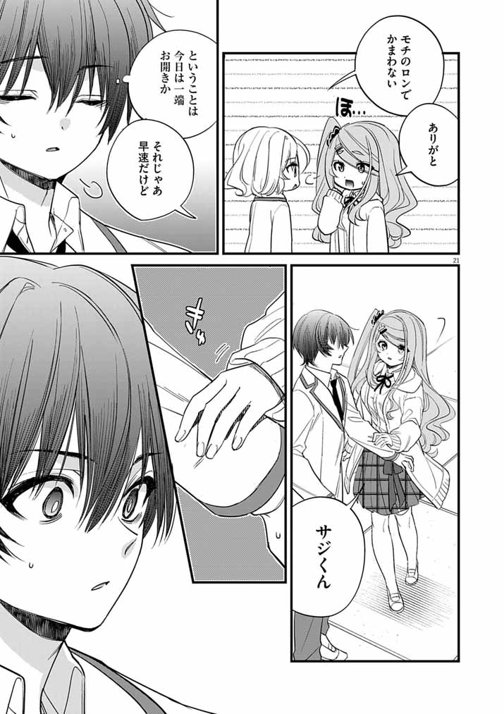 Page 21