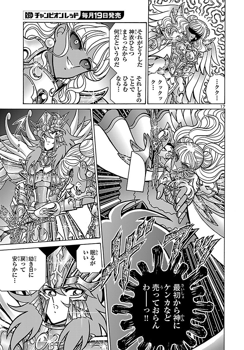 Page 17