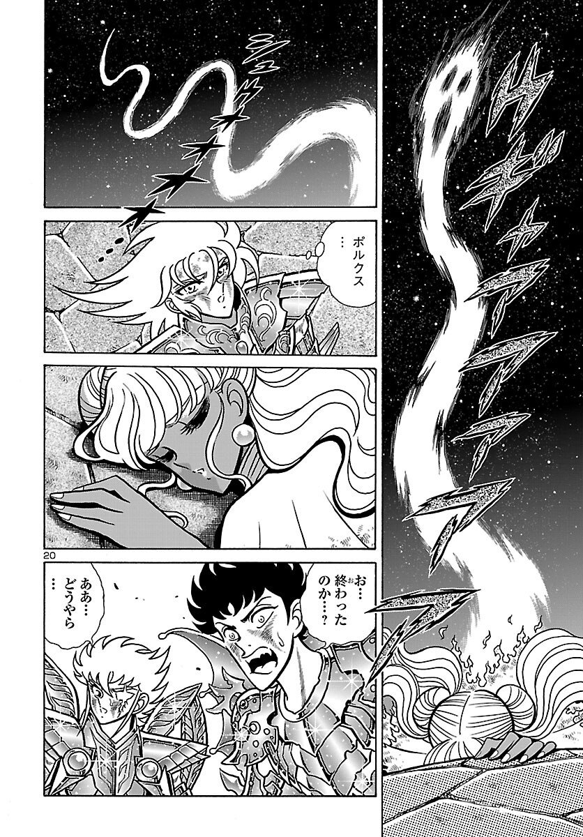 Page 20