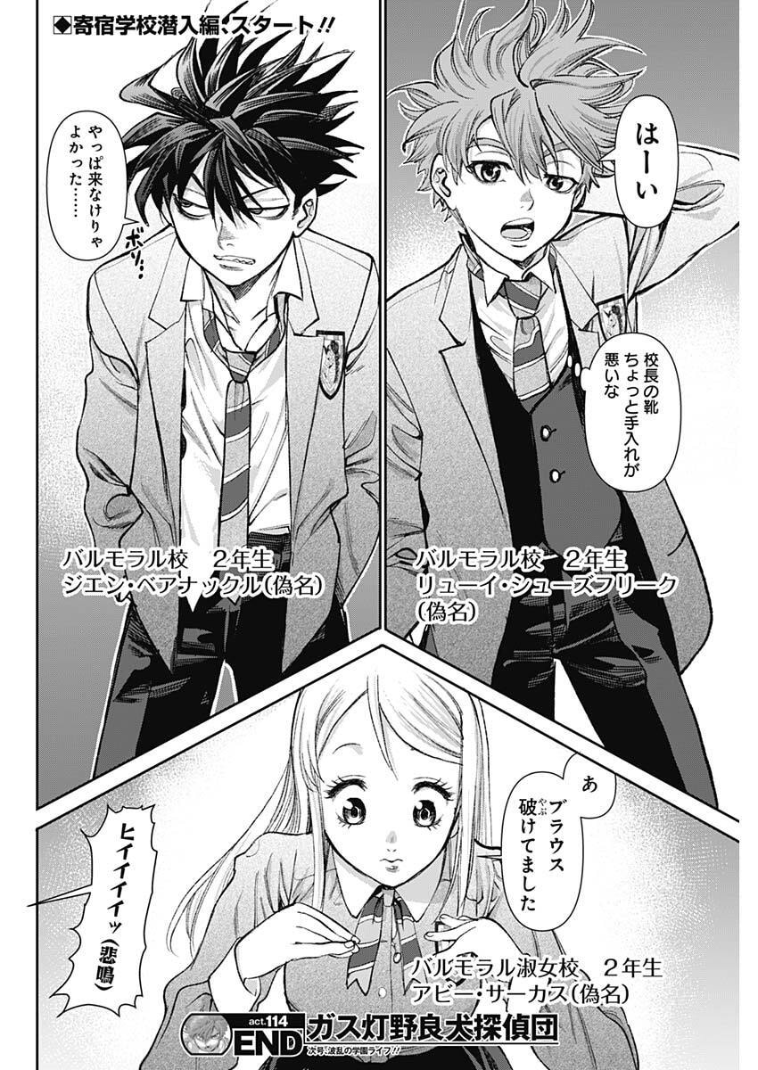 Page 18