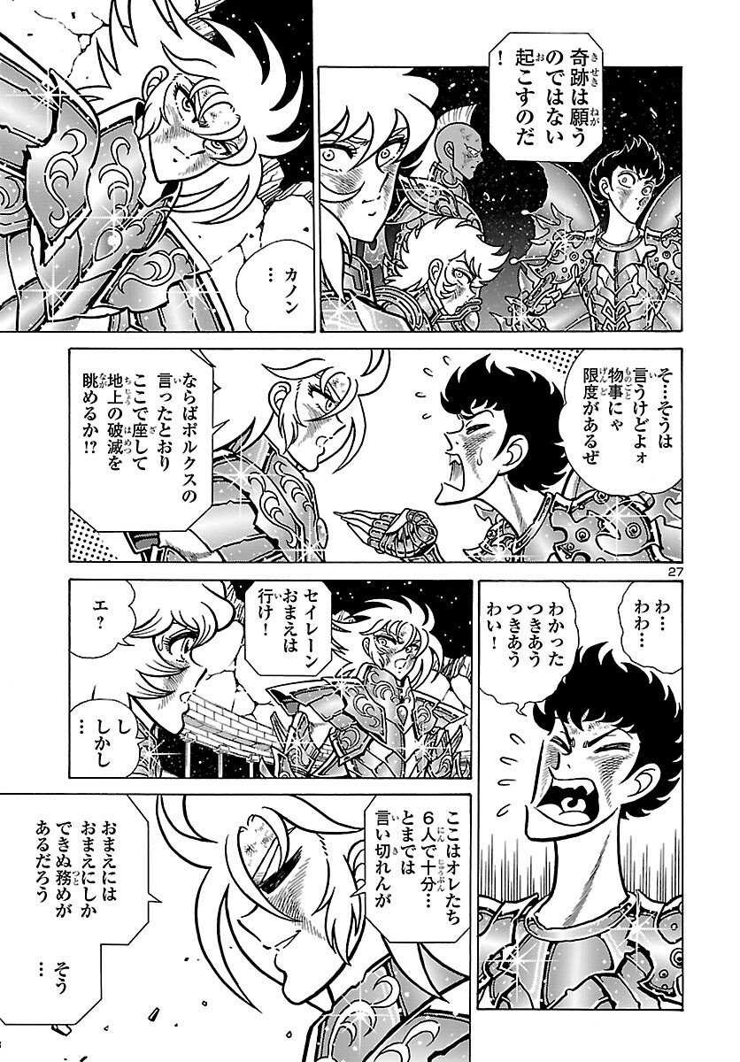 Page 27