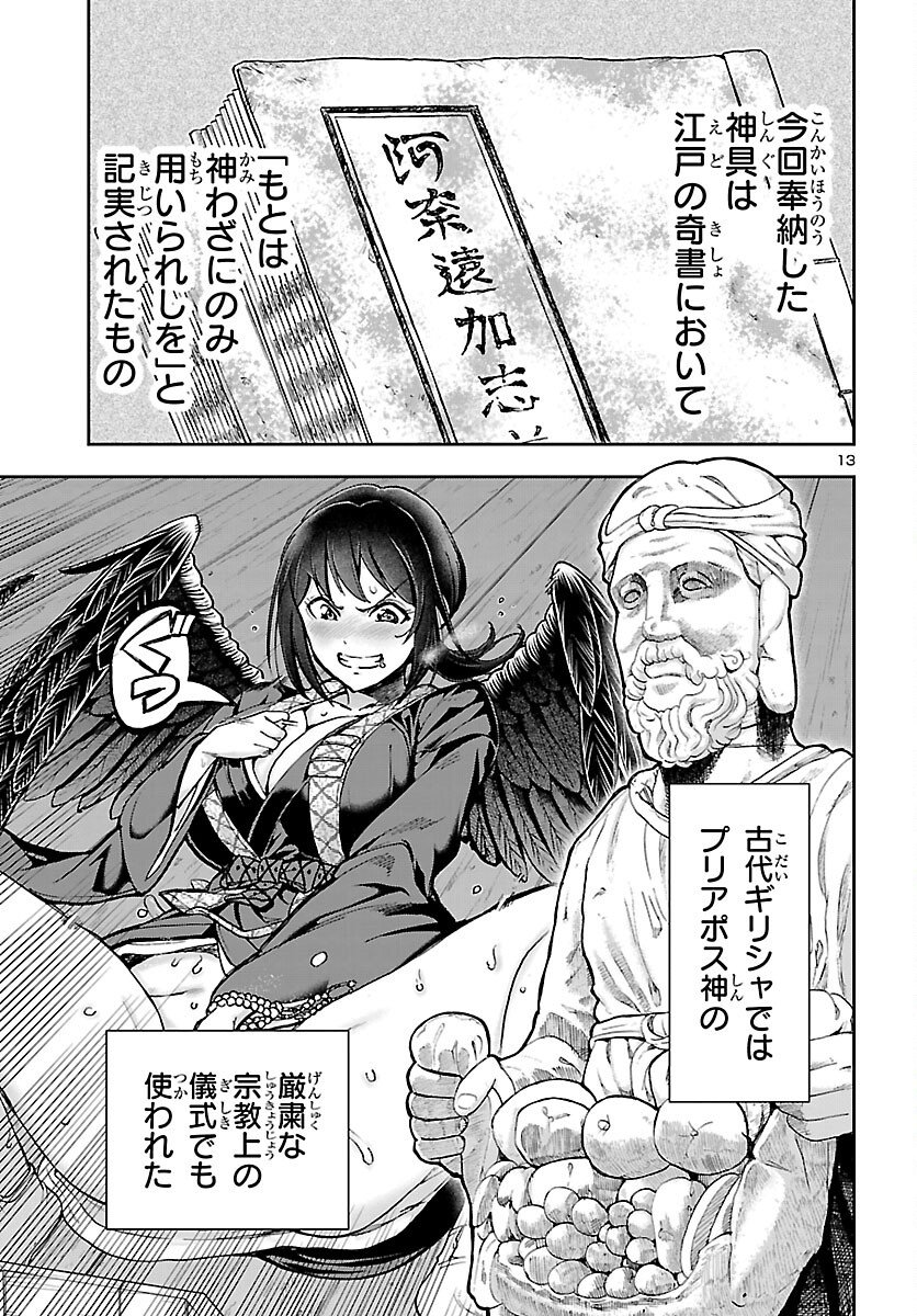 Page 13