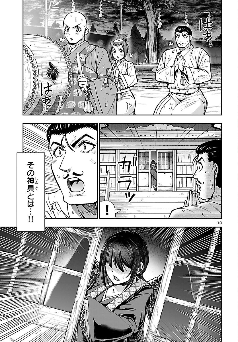 Page 19