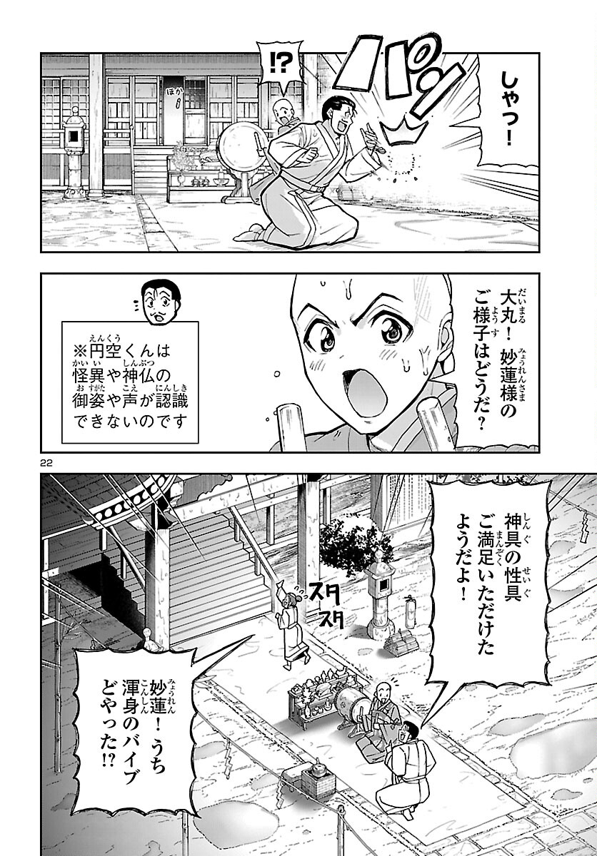 Page 22