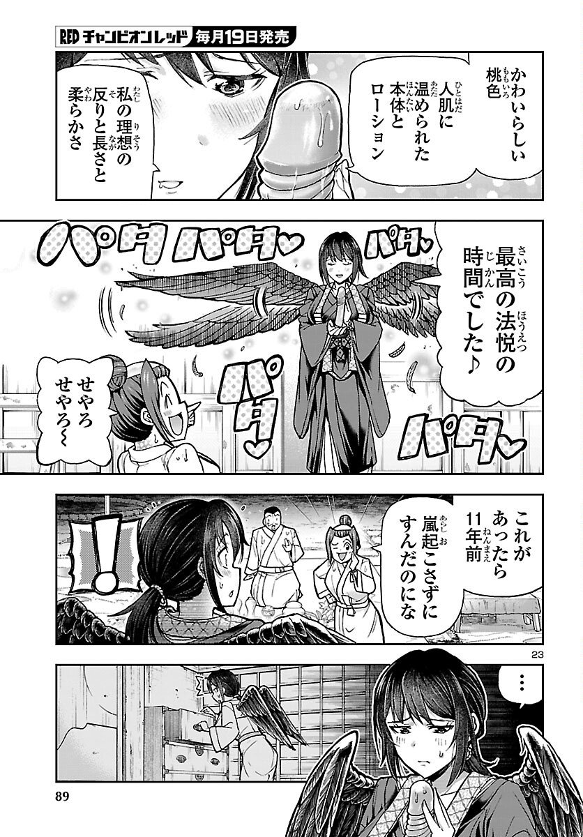 Page 23