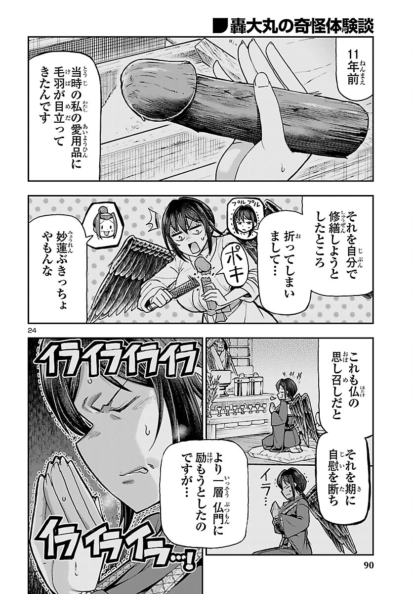 Page 24