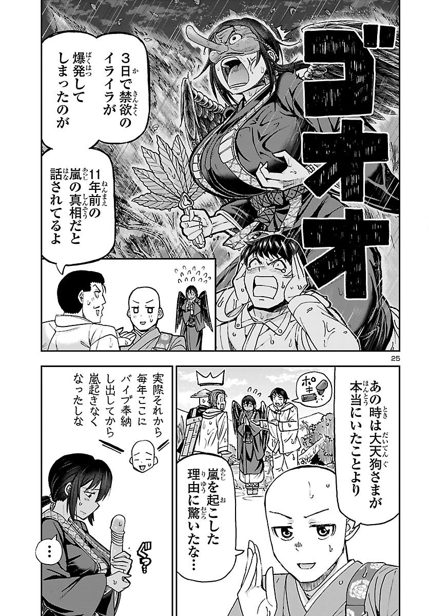 Page 25