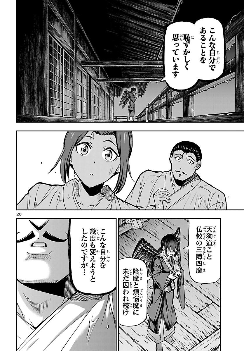 Page 26