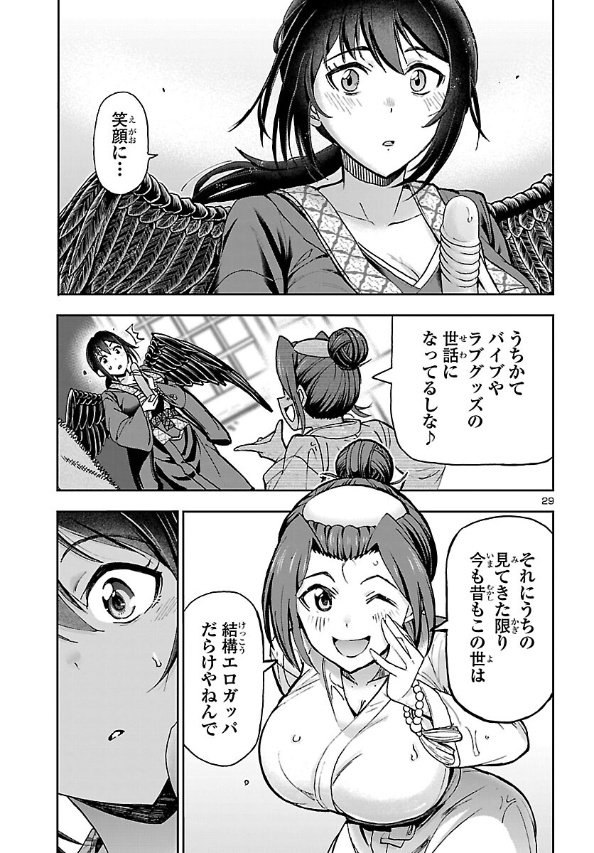 Page 29