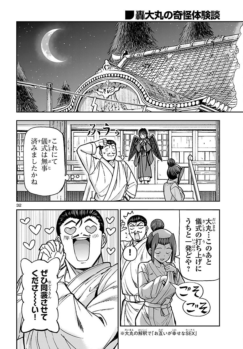 Page 32