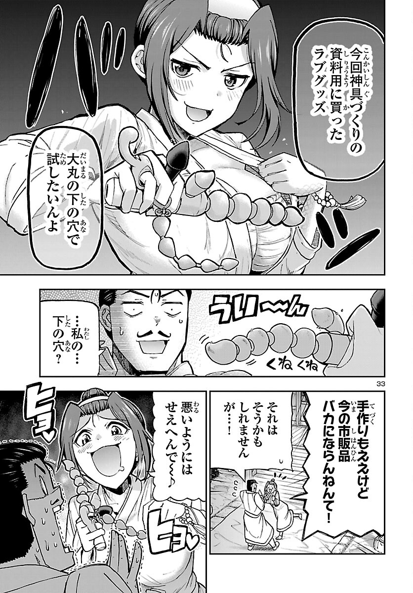 Page 33