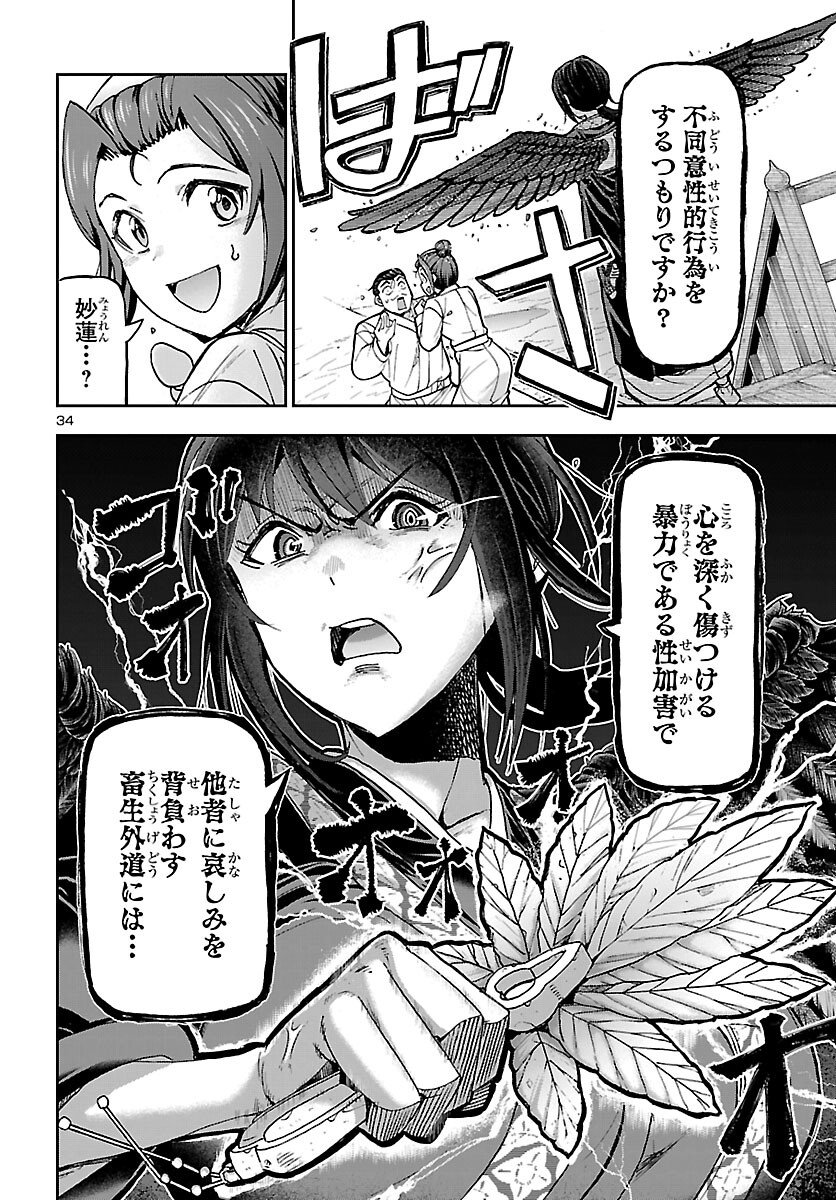 Page 34