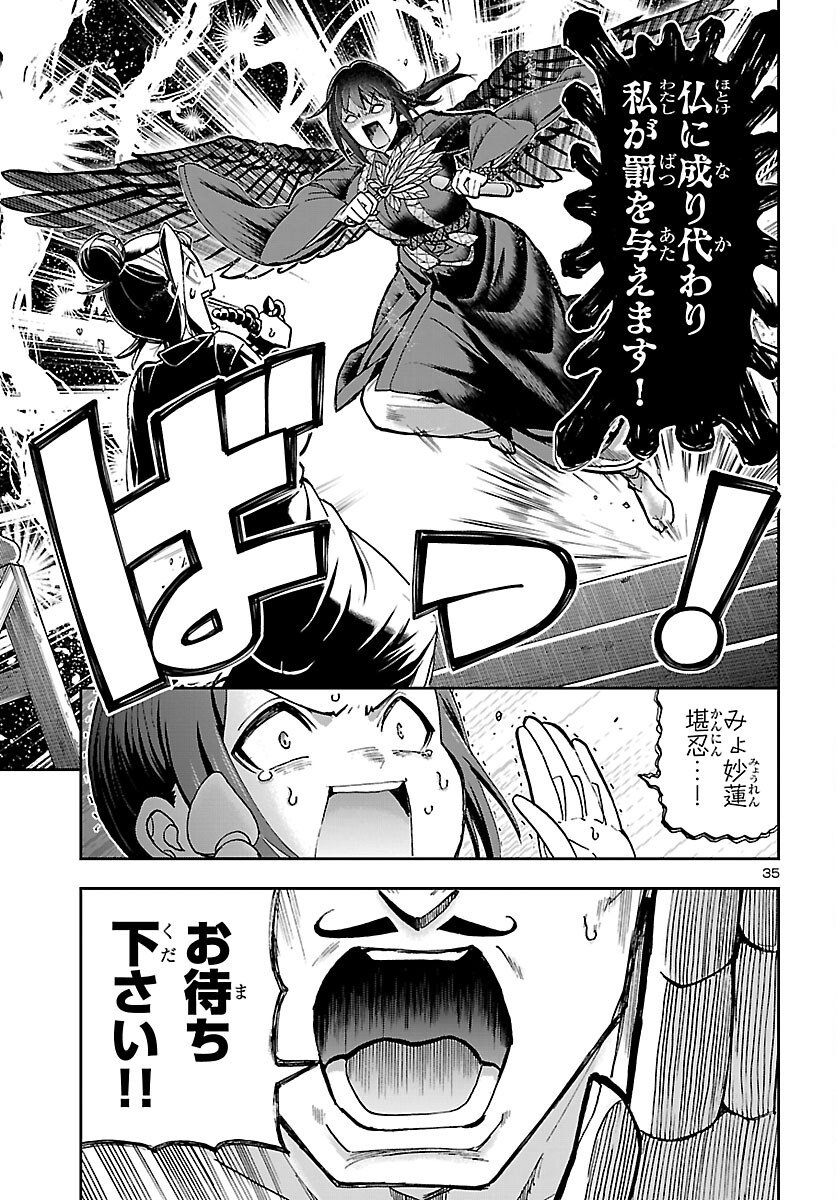 Page 35