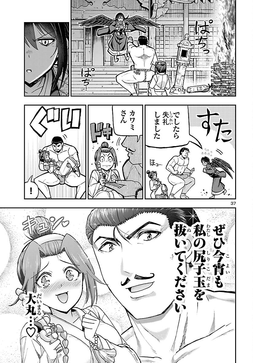 Page 37