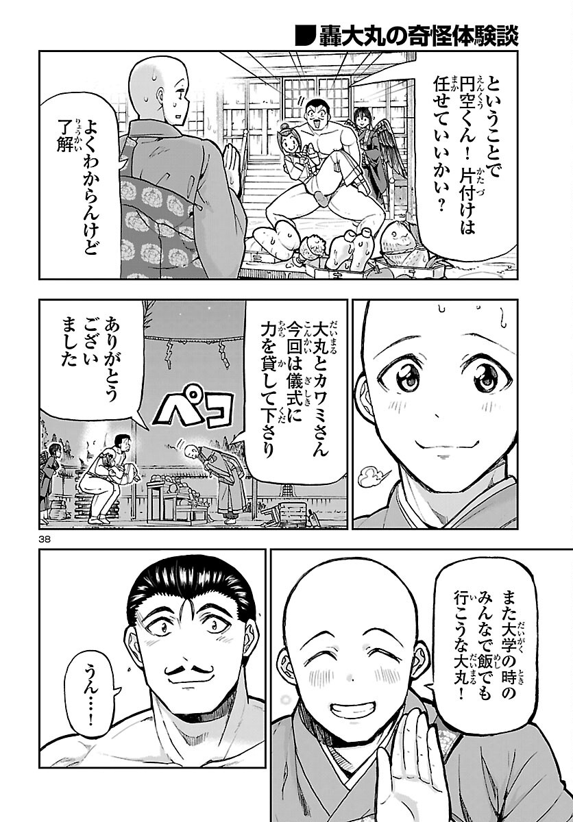 Page 38