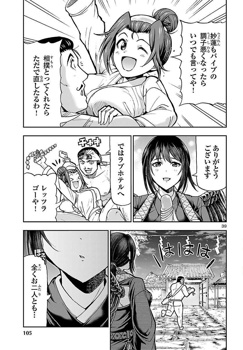 Page 39