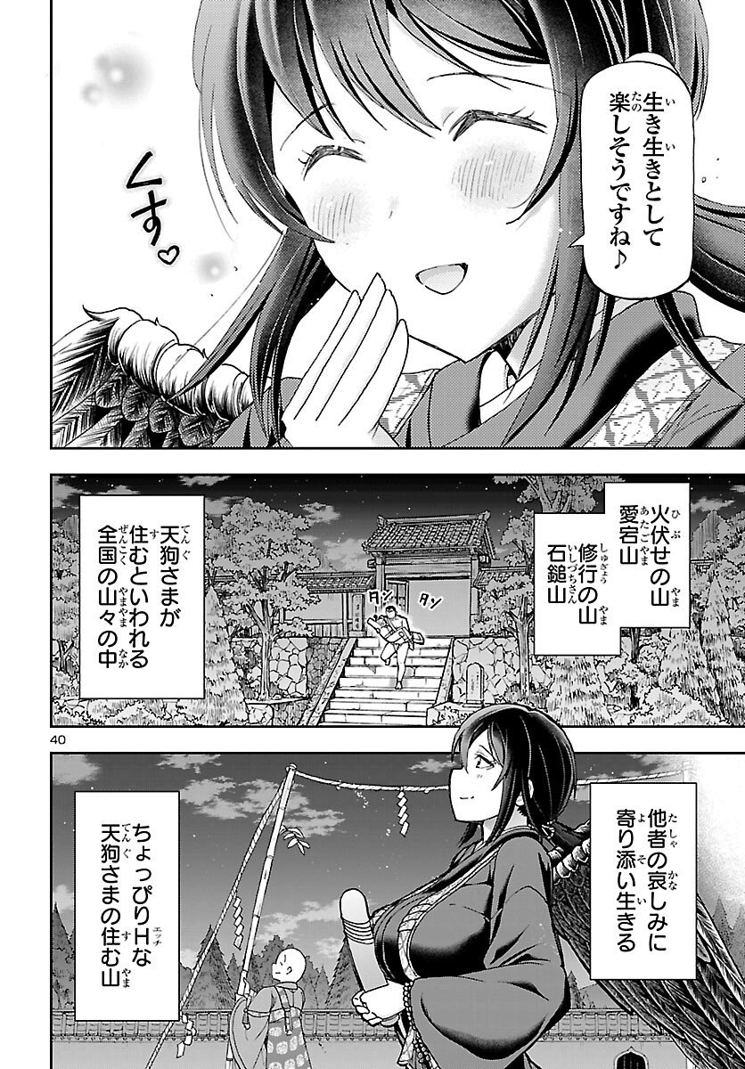 Page 40