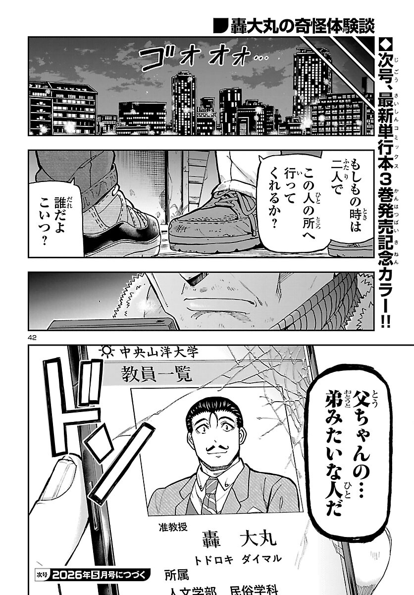 Page 42