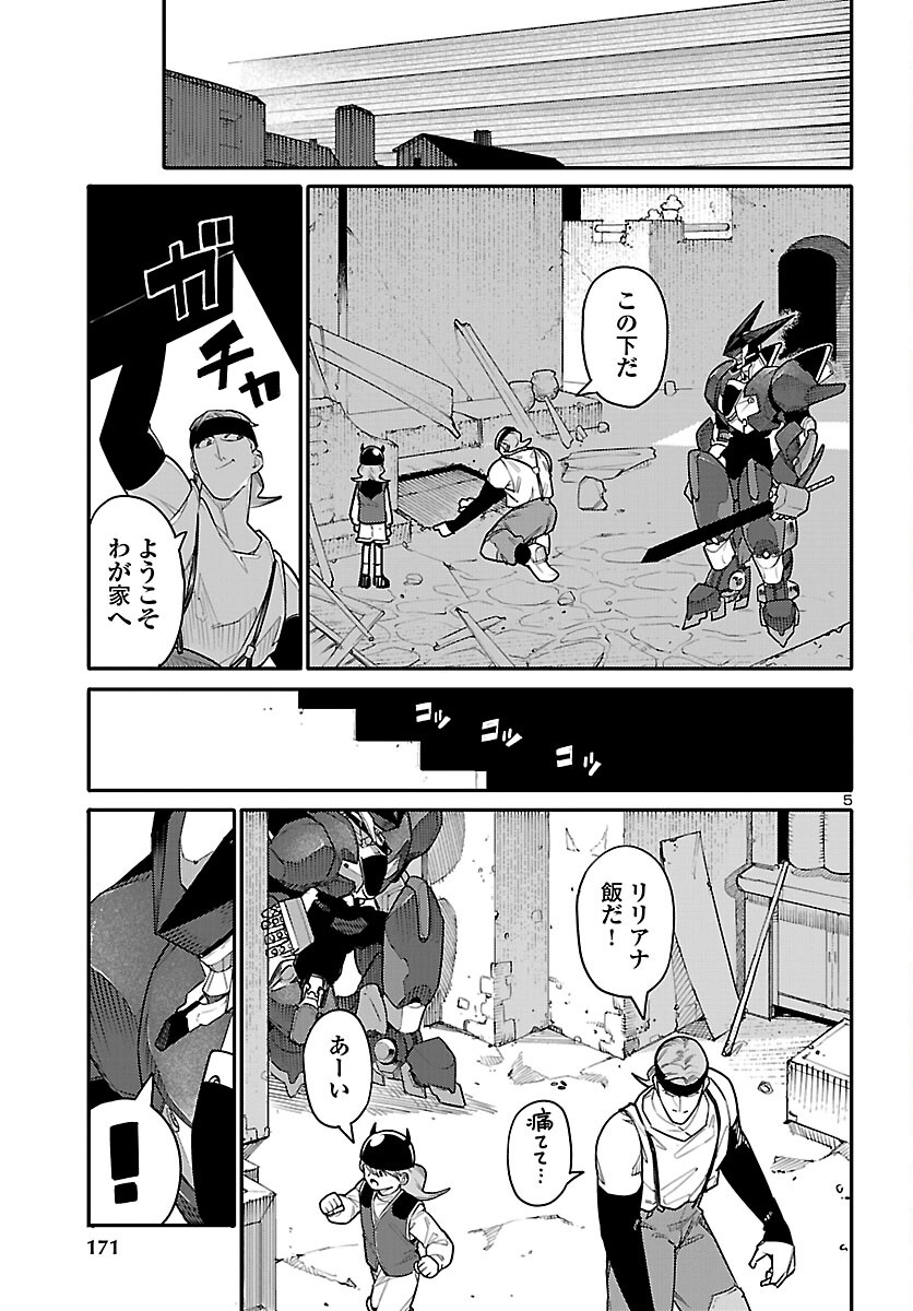 Page 5