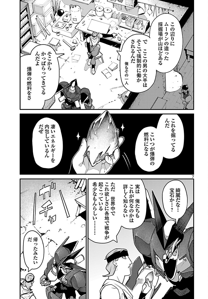 Page 7
