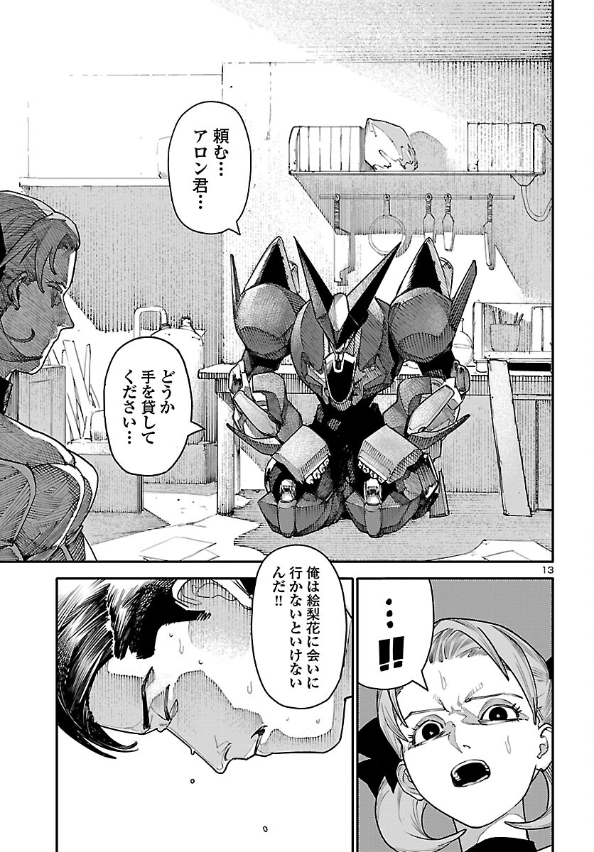 Page 13