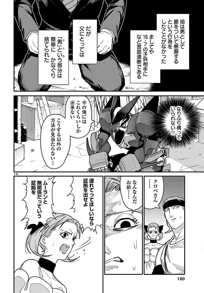 Page 14