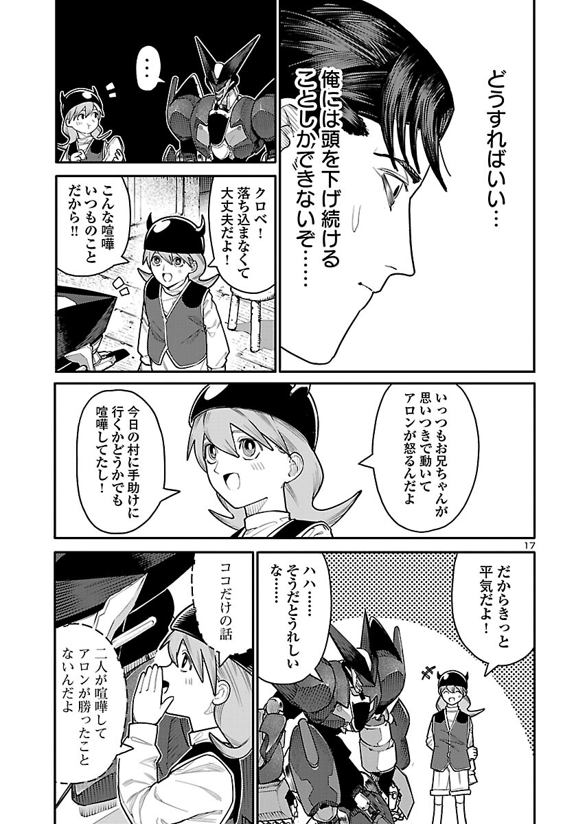 Page 17