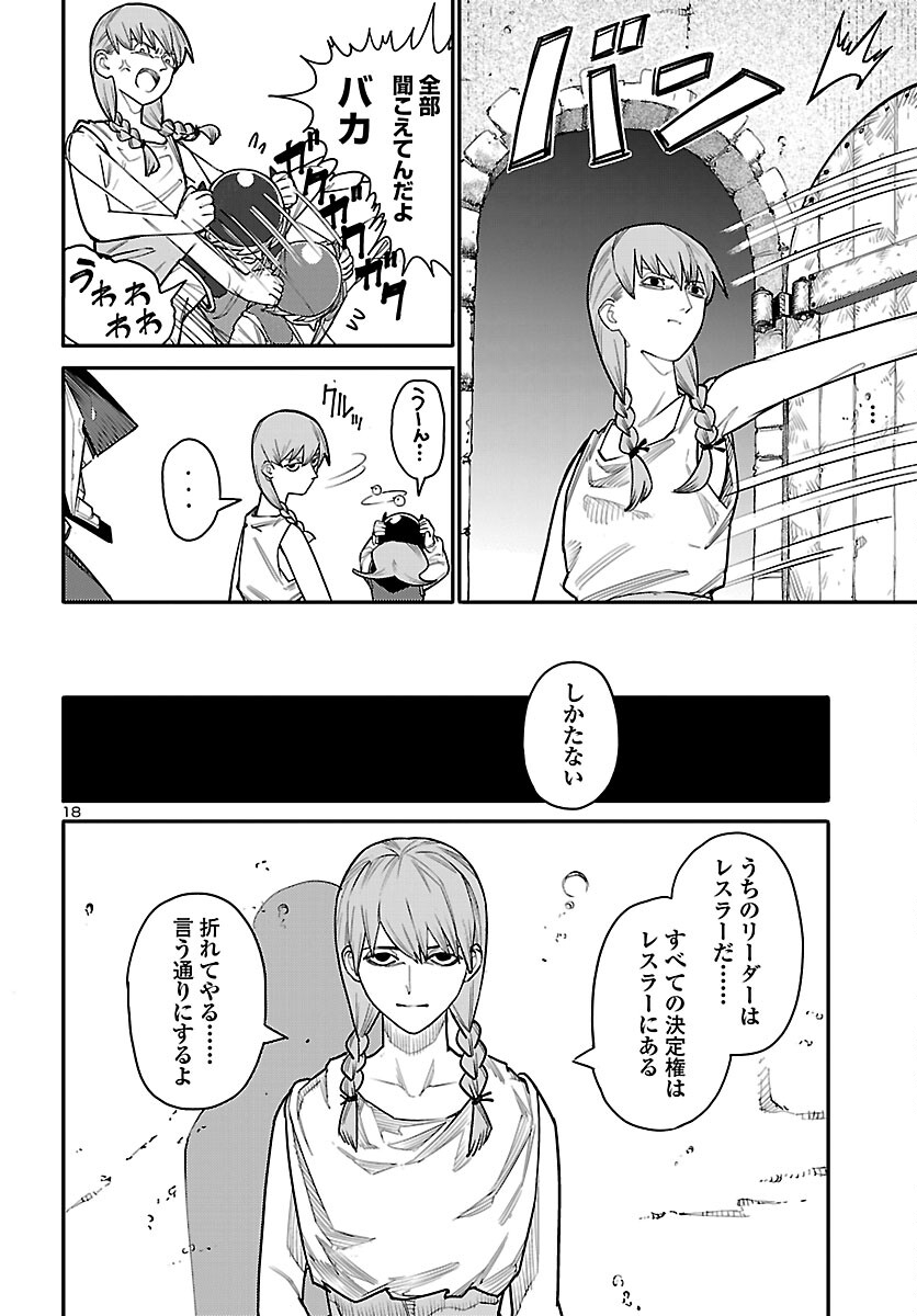 Page 18