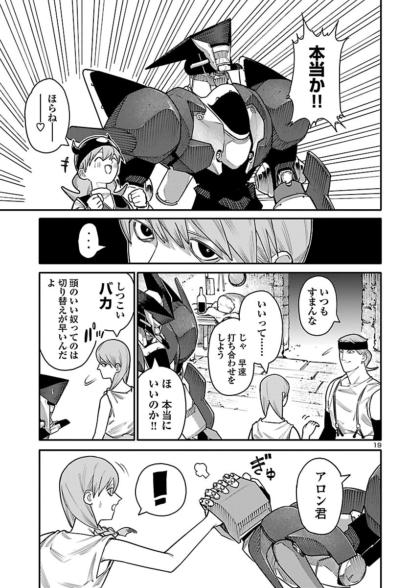 Page 19