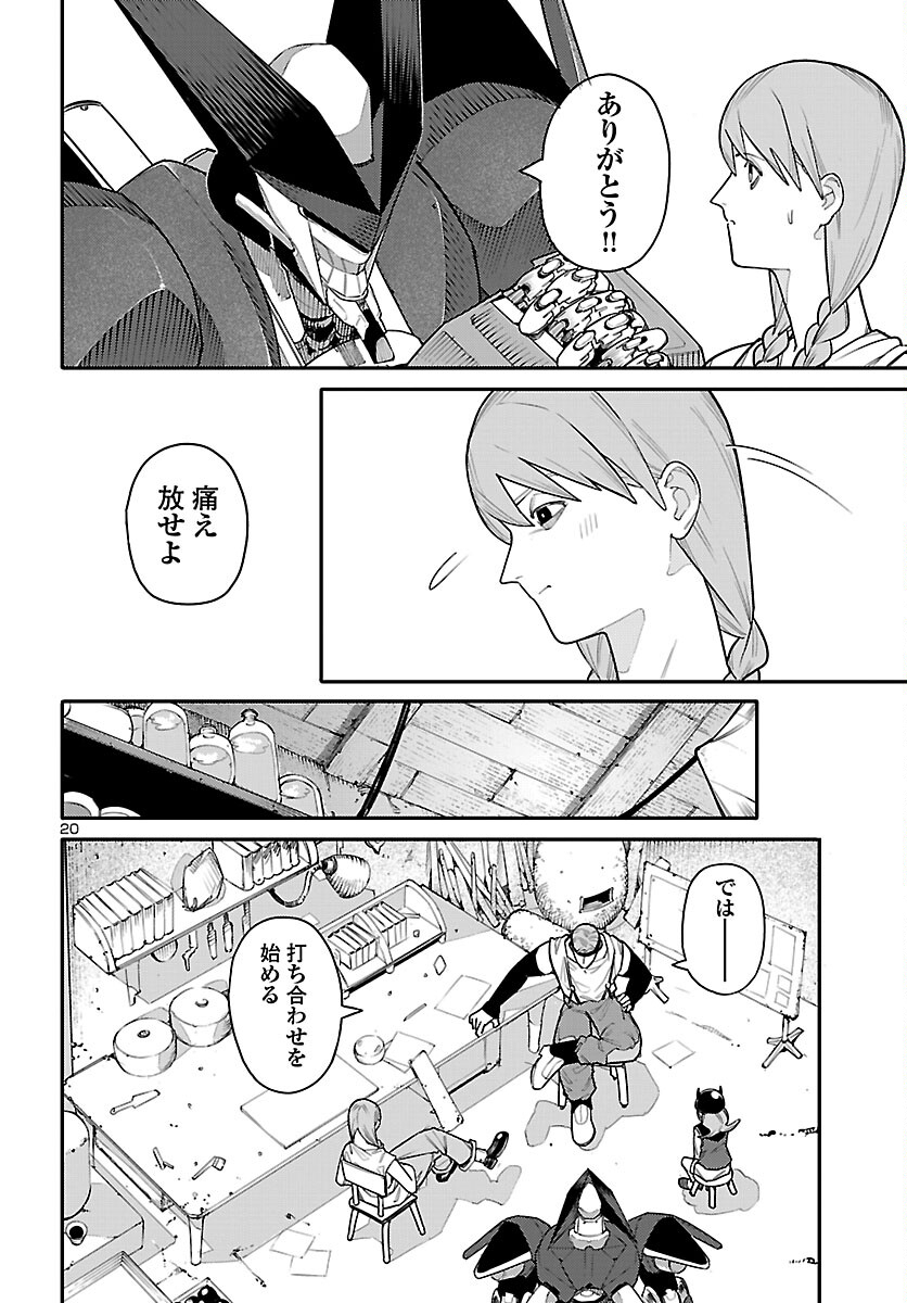 Page 20