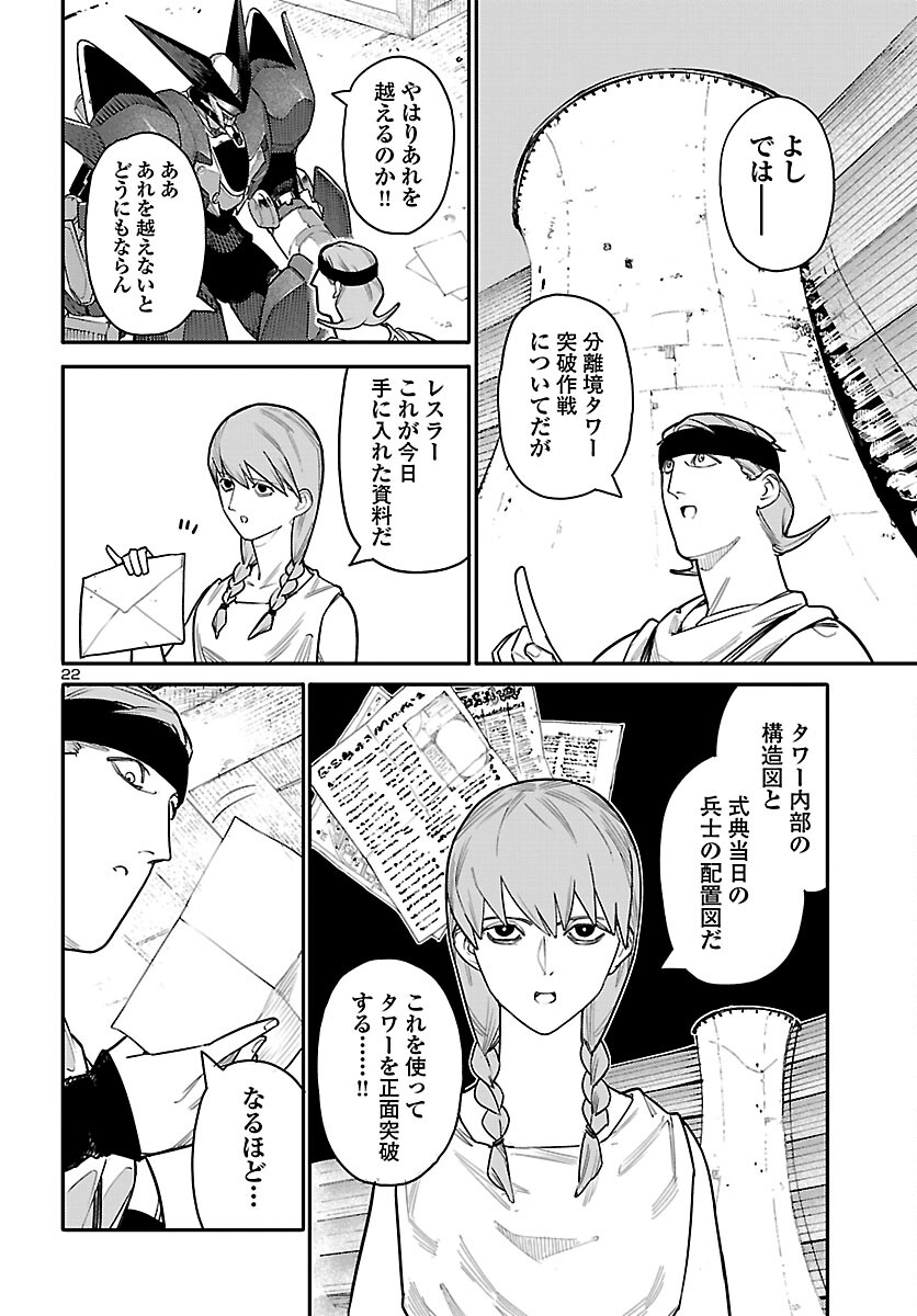 Page 22