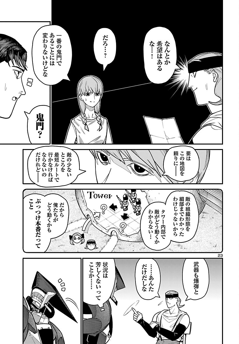 Page 23